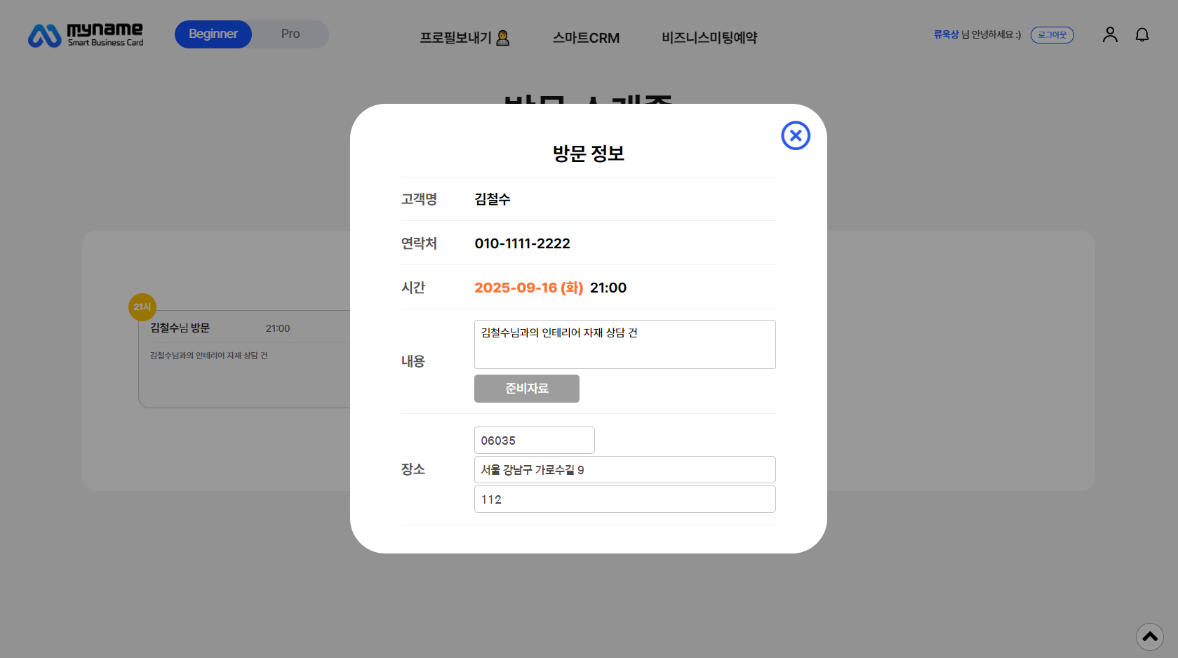 마지막 단계 배경