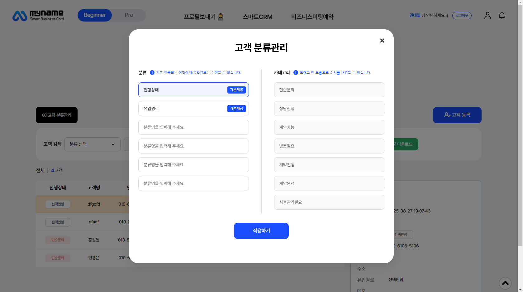 마지막 단계 배경