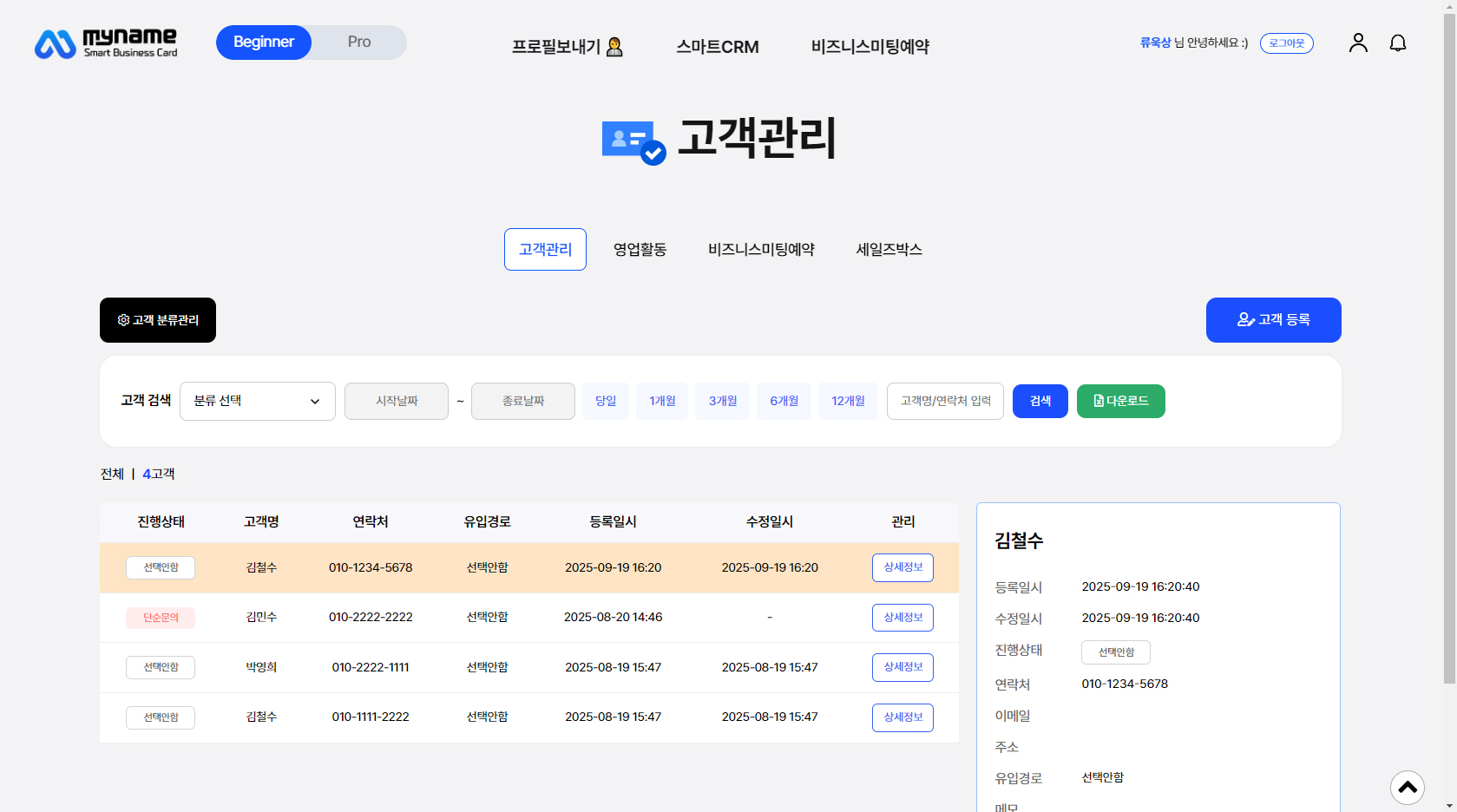 마지막 단계 배경