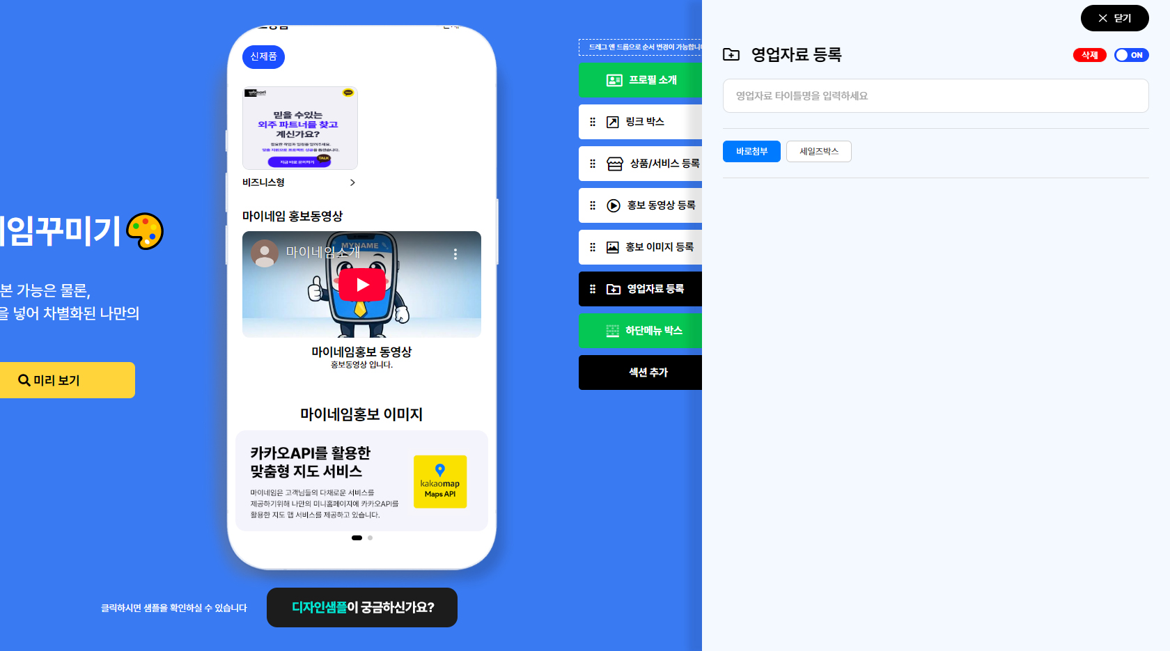 마지막 단계 배경