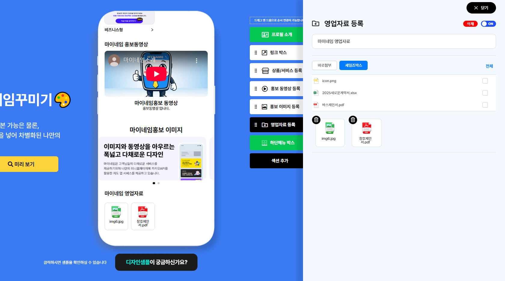 마지막 단계 배경