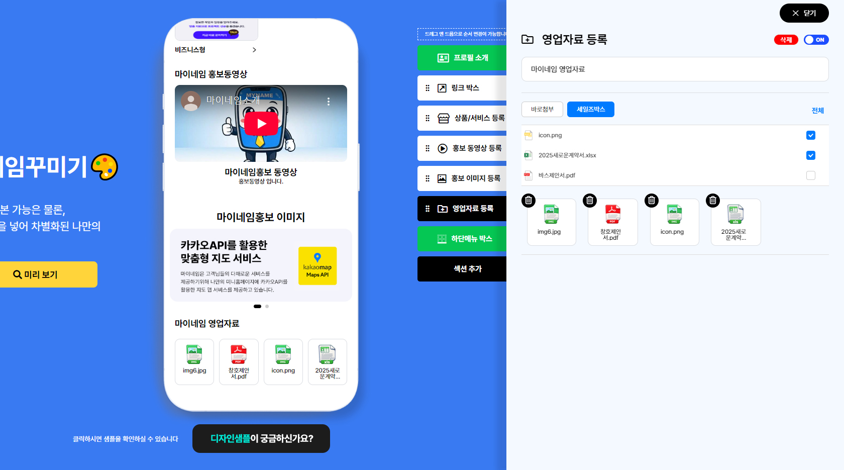 마지막 단계 배경