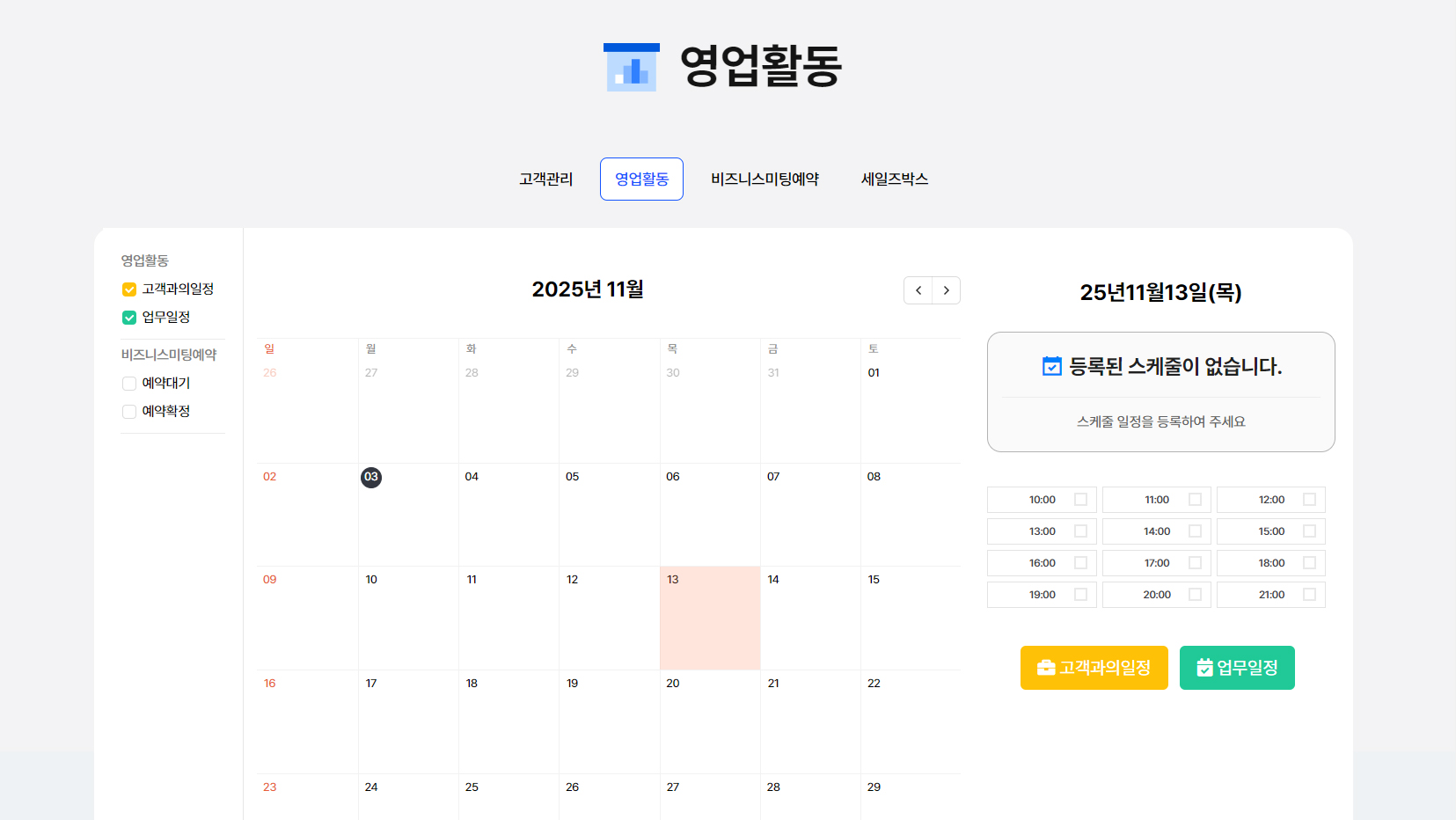 마지막 단계 배경