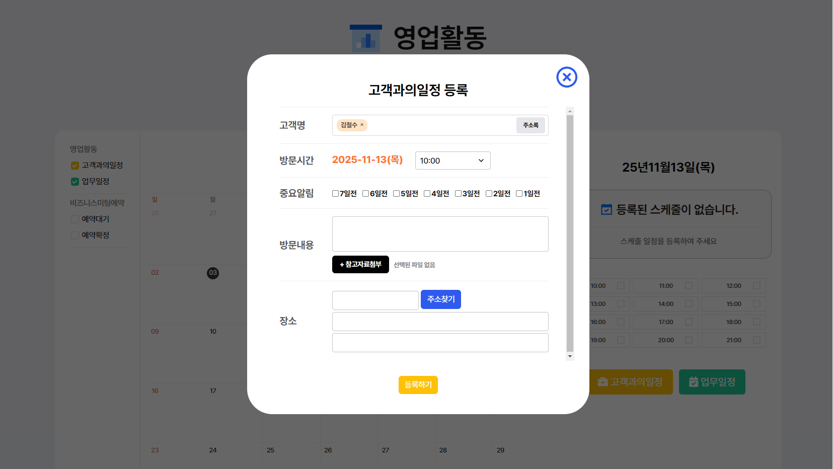 마지막 단계 배경