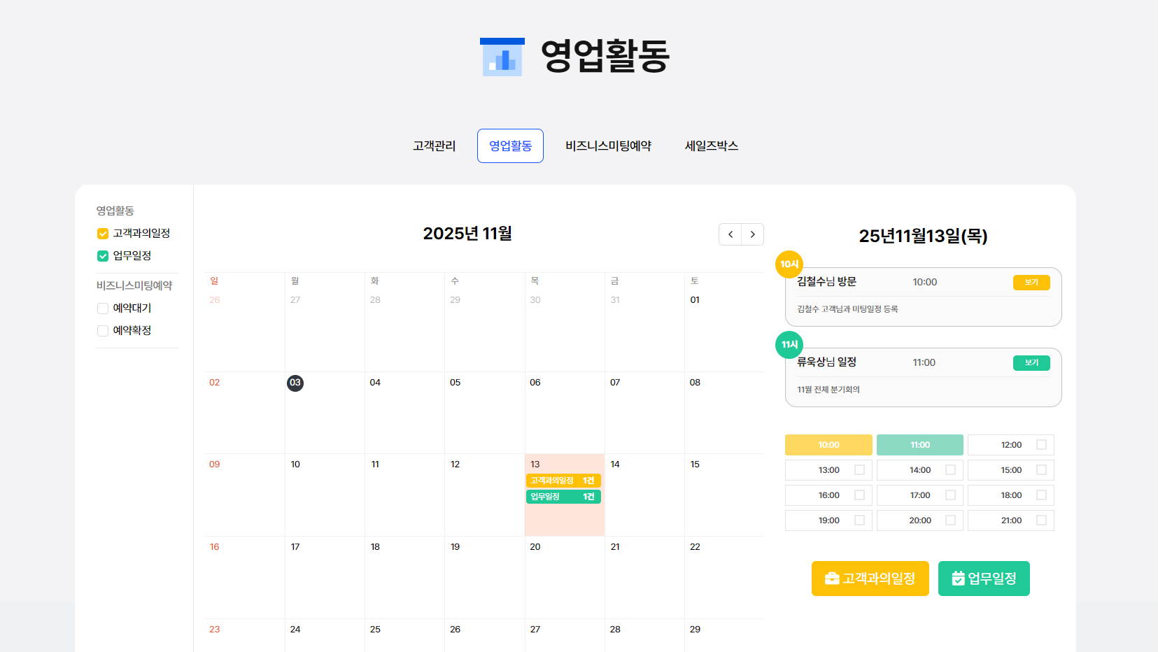 마지막 단계 배경