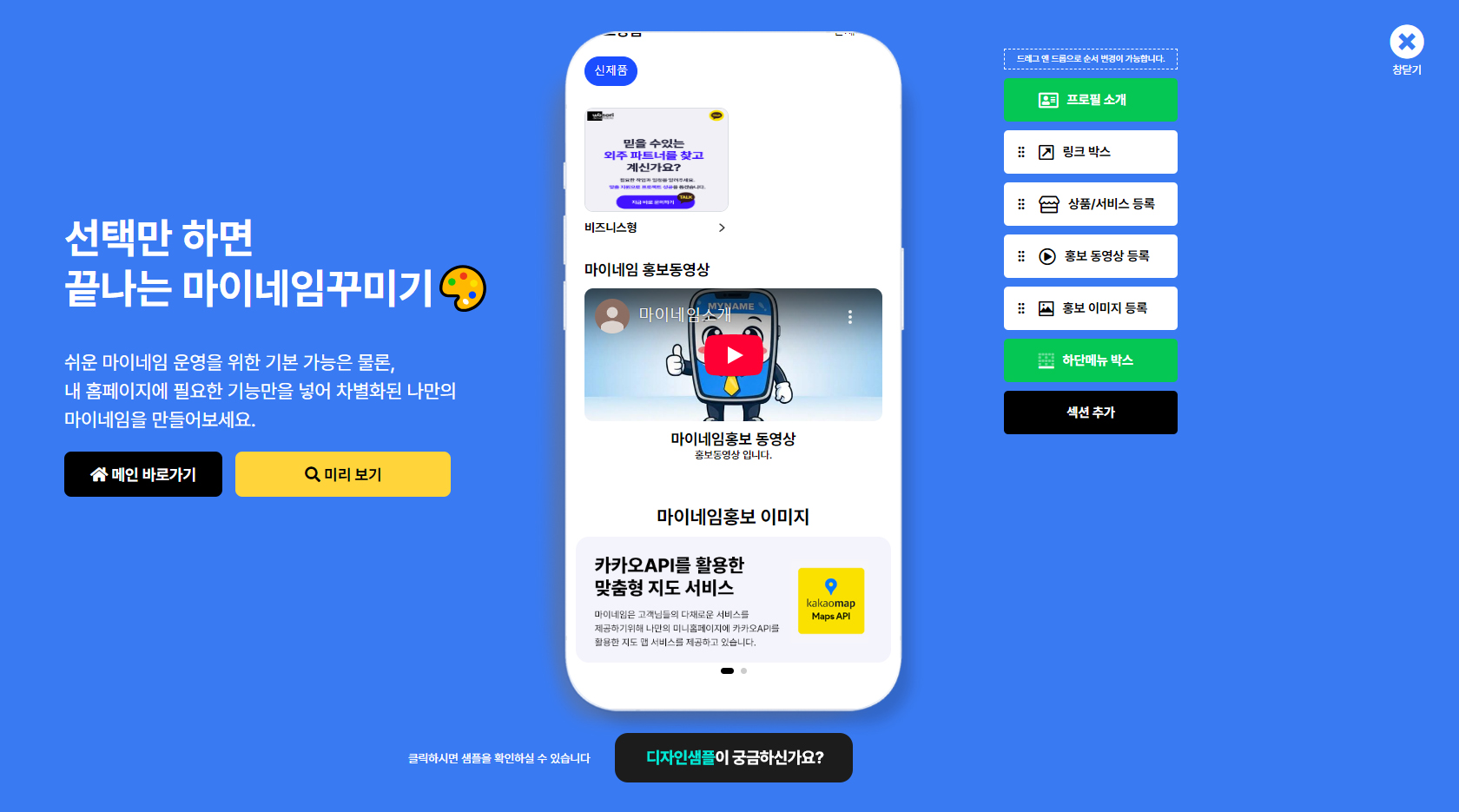 마지막 단계 배경