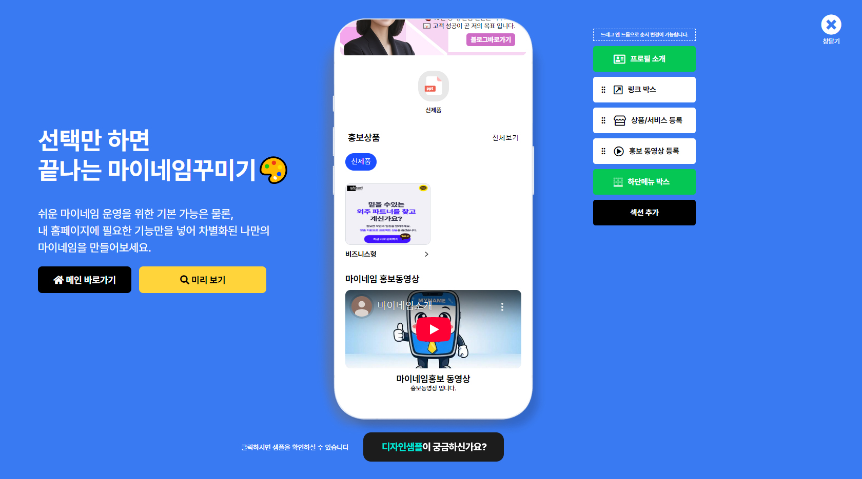 마지막 단계 배경