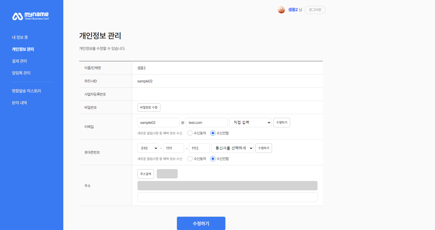 마지막 단계 배경
