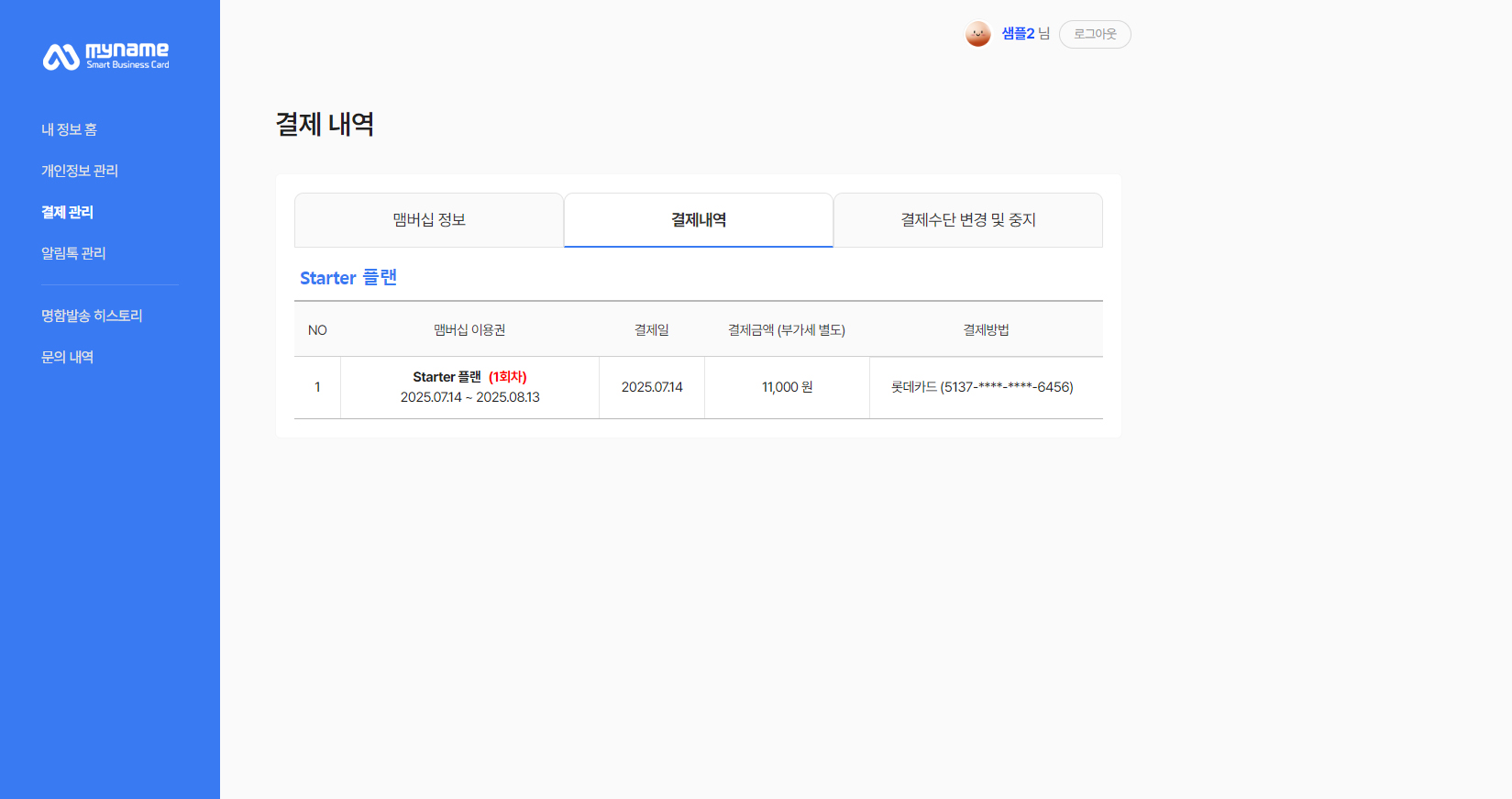 마지막 단계 배경