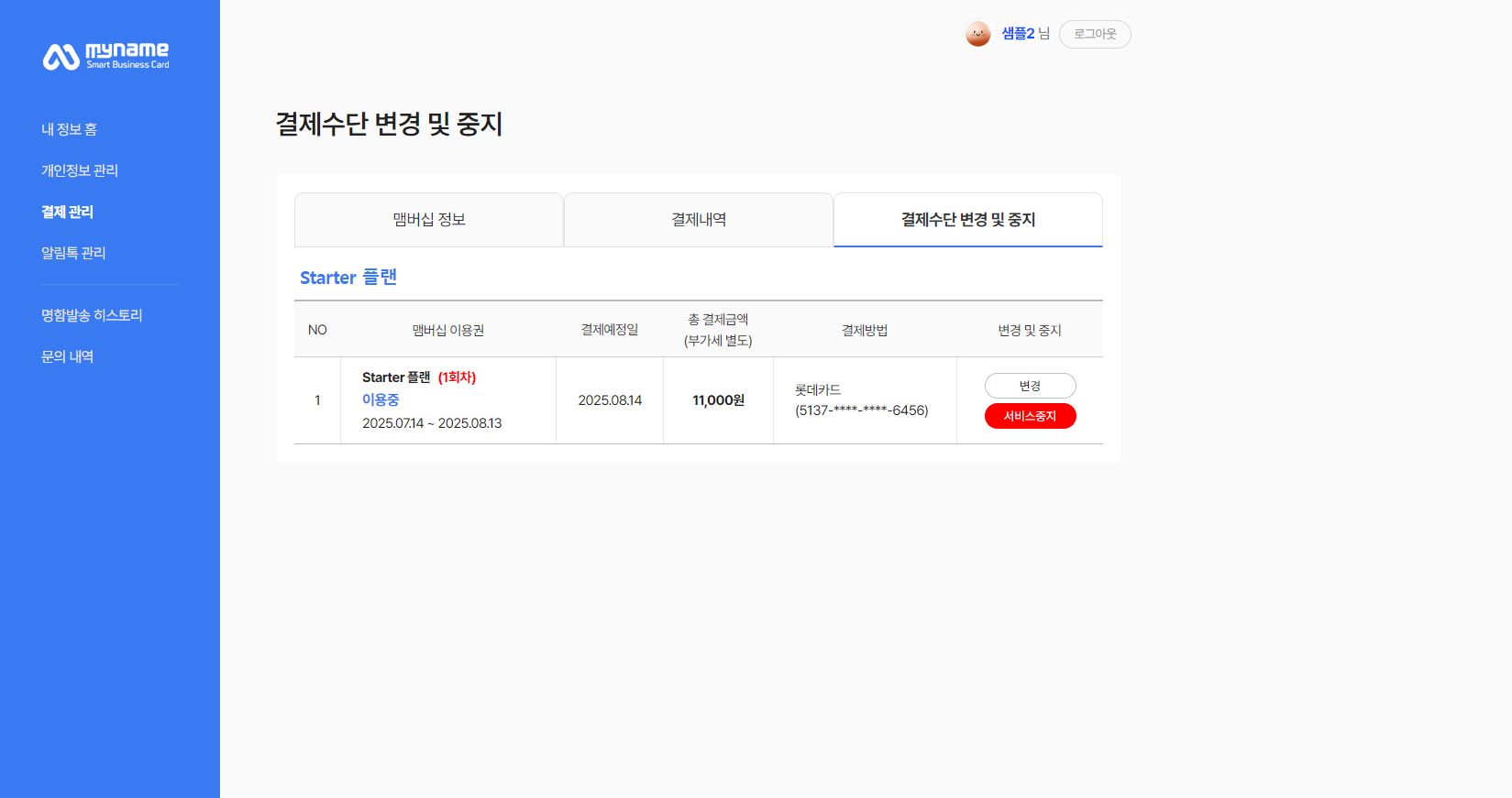 마지막 단계 배경