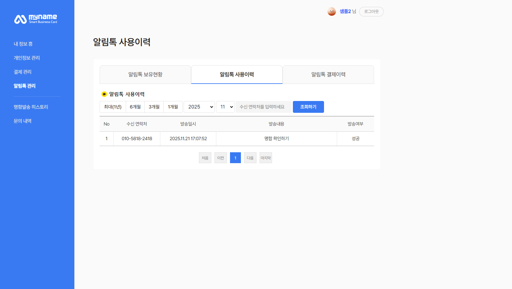 마지막 단계 배경