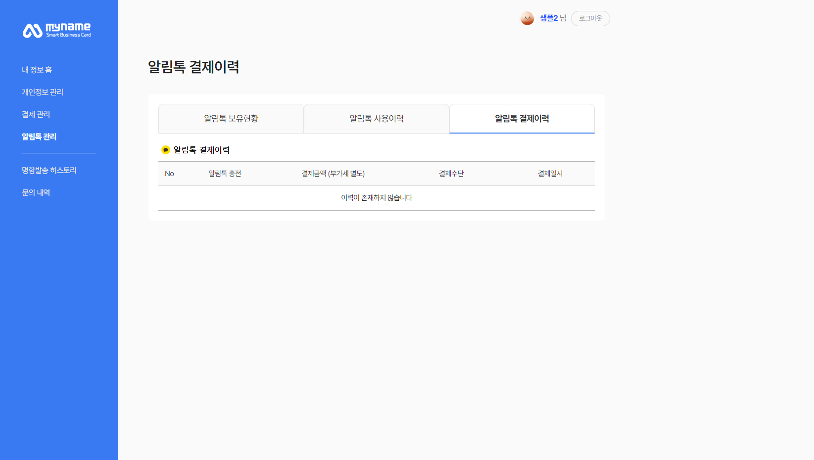 마지막 단계 배경