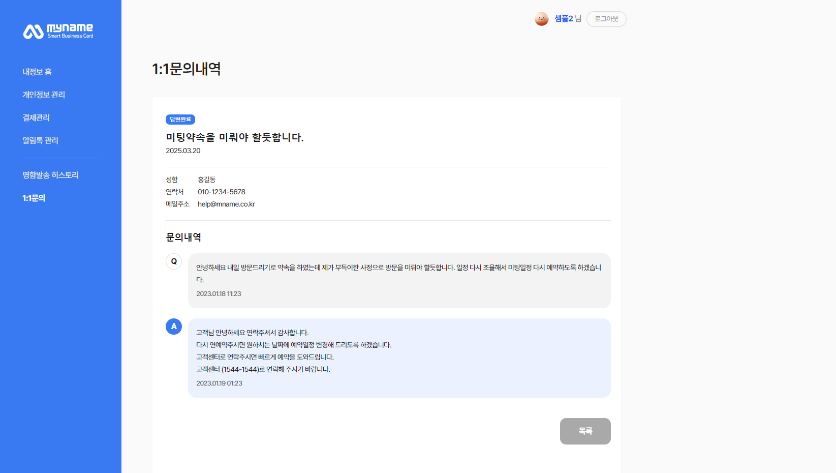 마지막 단계 배경
