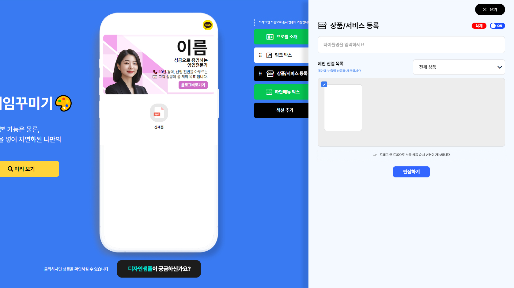 마지막 단계 배경