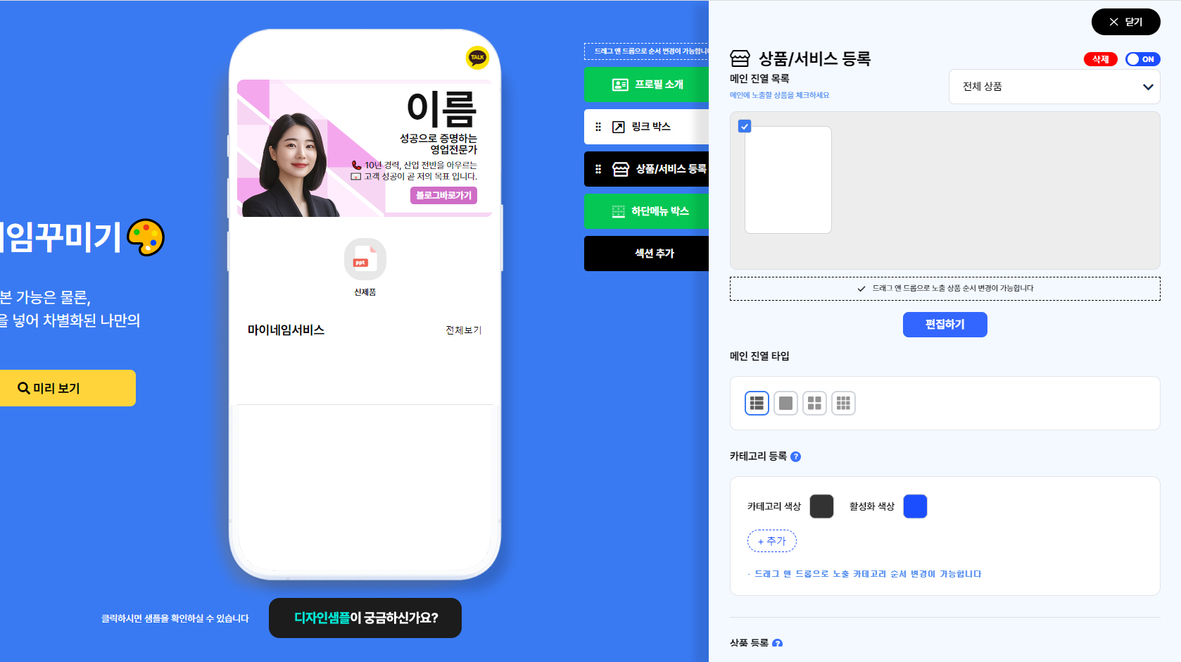 마지막 단계 배경