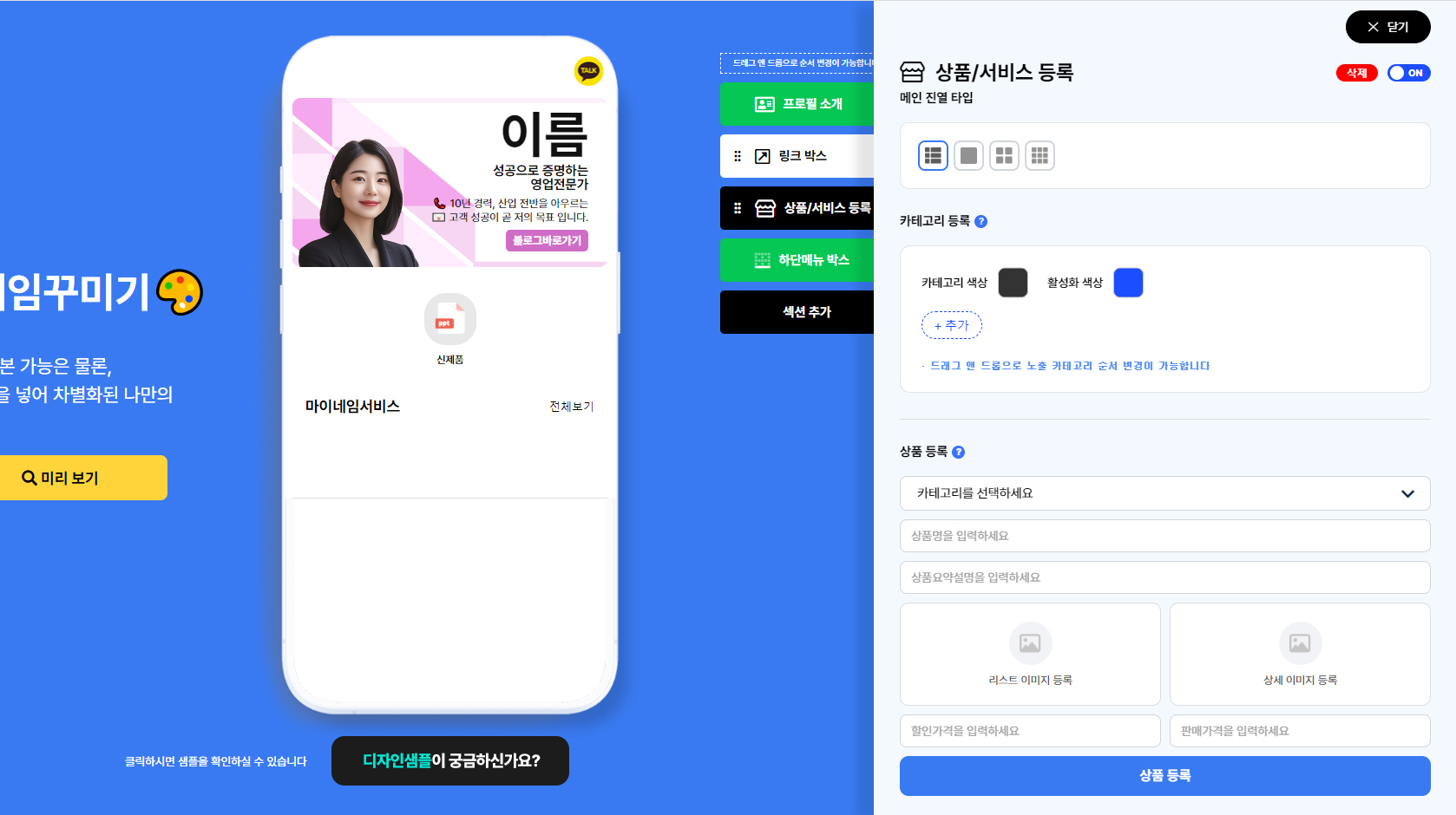 마지막 단계 배경