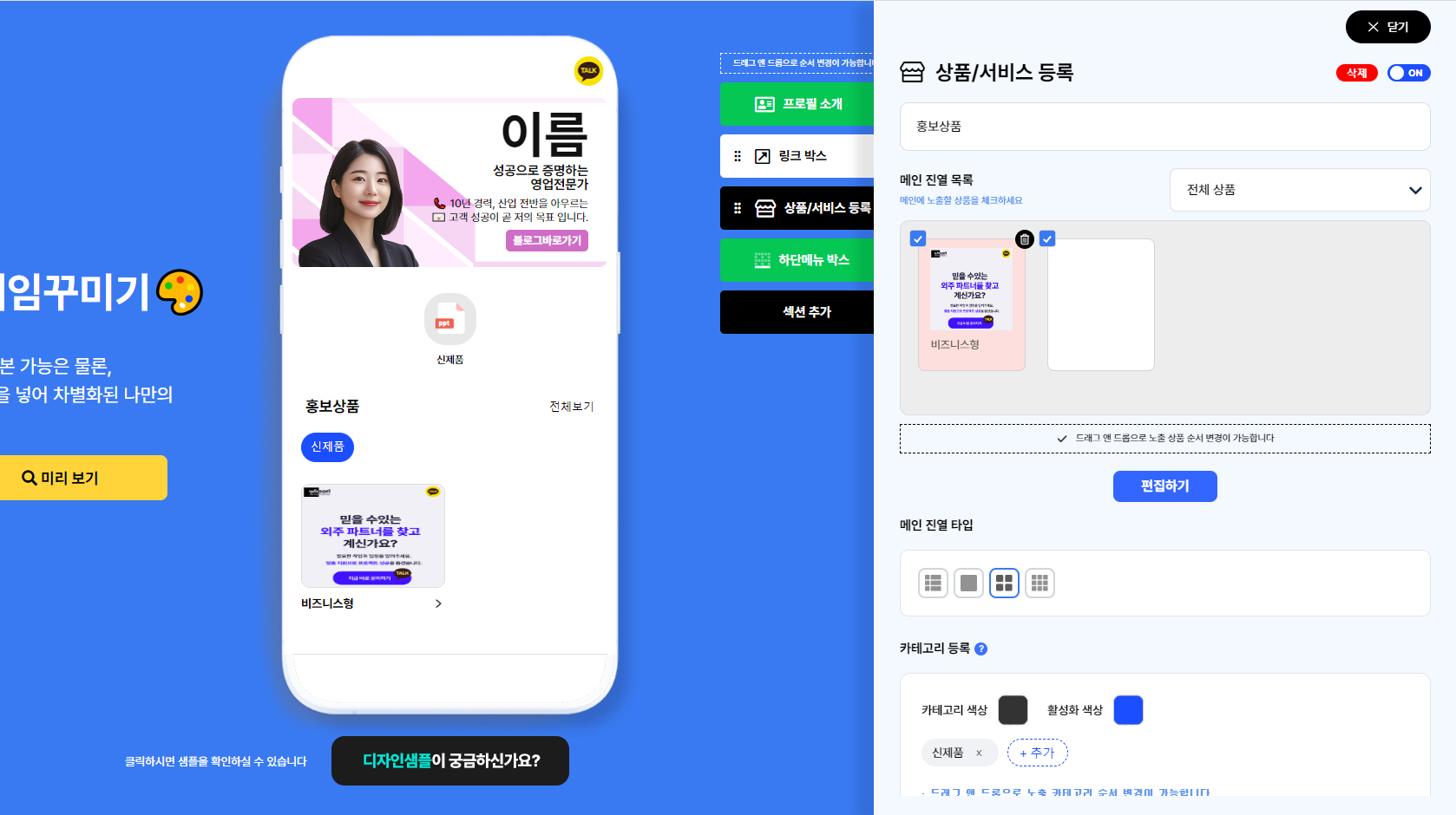 마지막 단계 배경