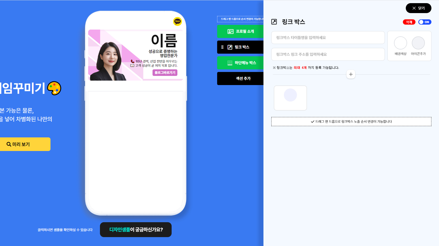 마지막 단계 배경