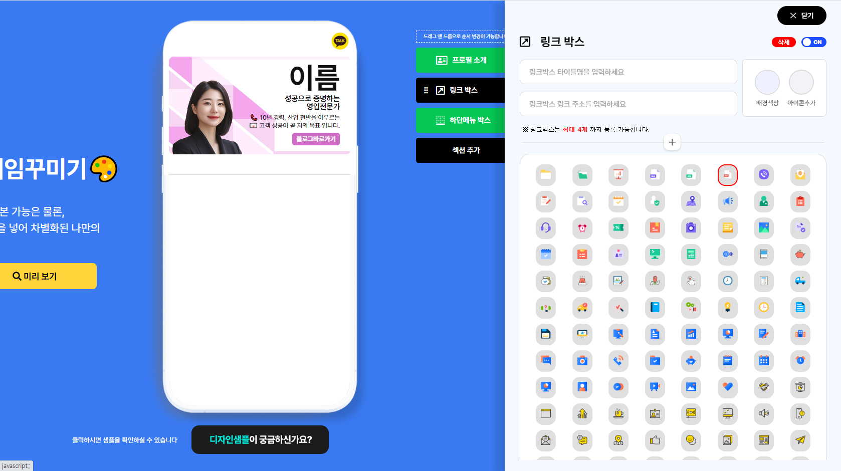 마지막 단계 배경