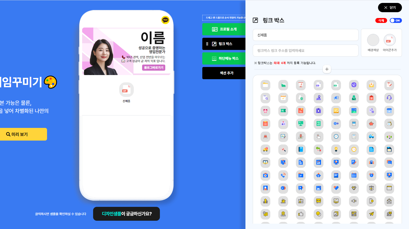 마지막 단계 배경